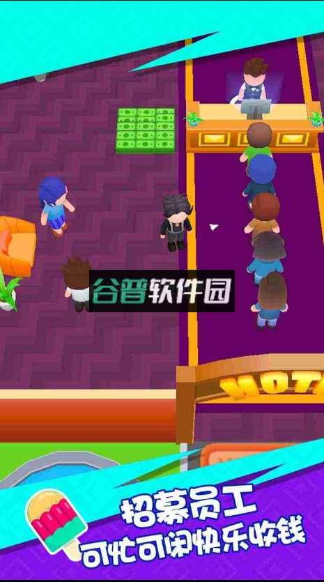 幸福度假村游戏截图4