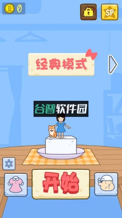 豆腐女孩破解版无广告全皮肤截图2