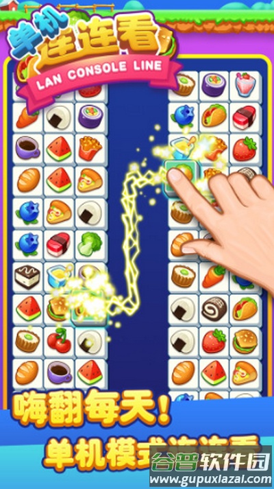 单机连连看手游截图1