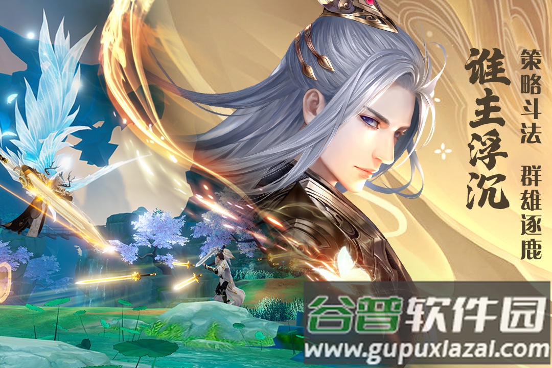 绝世战魂前传vivo渠道服截图1