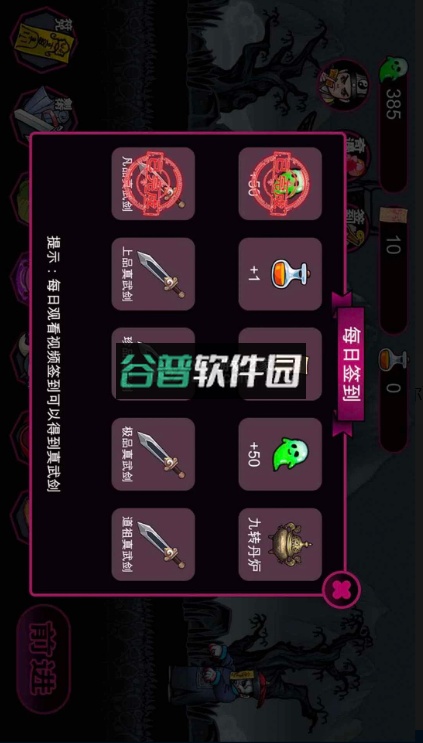 仙人之下我无敌游戏截图4