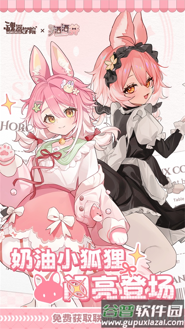 魂器学院国际服最新版截图1