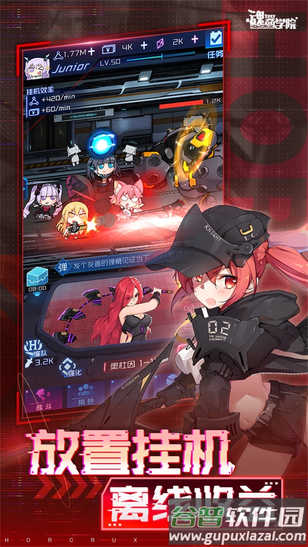 魂器学院国际服最新版截图2