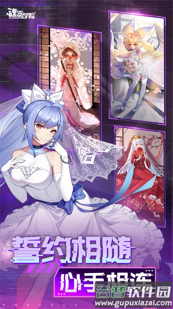 魂器学院国际服最新版截图3