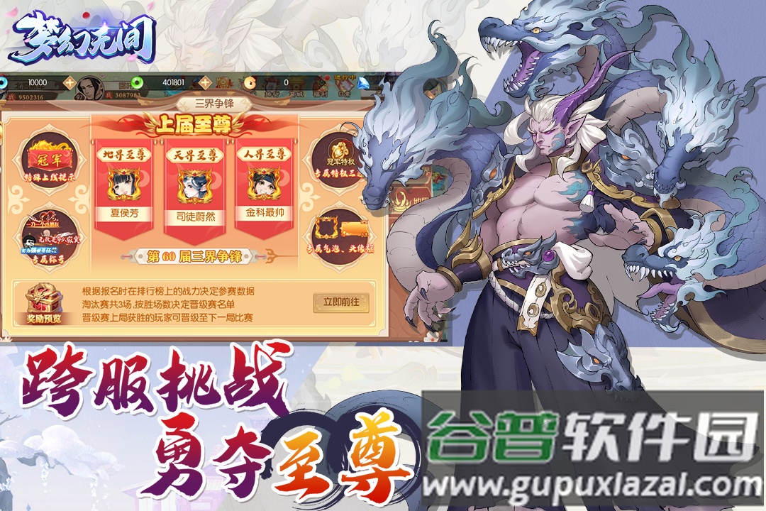 梦幻无间安卓最新版截图1