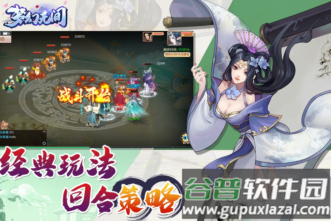 梦幻无间安卓最新版截图2