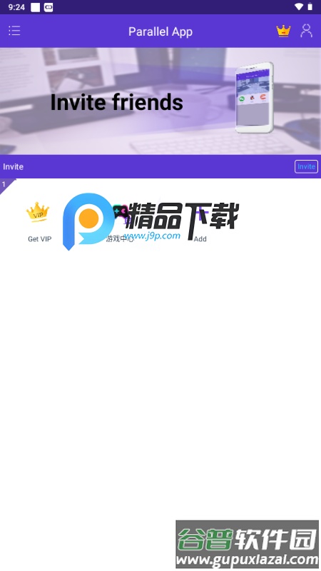 PA平行应用(Parallel App)截图2