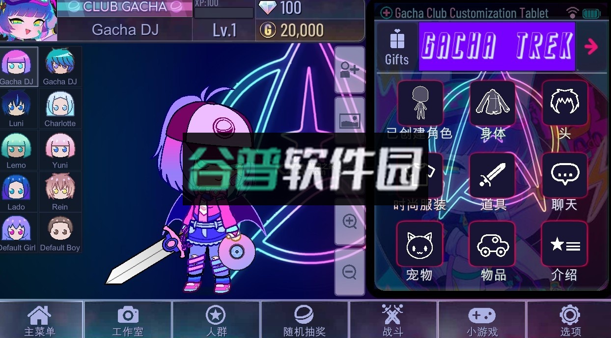 加查奇遇记安卓版截图2