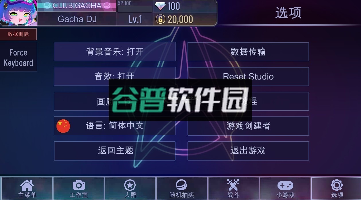 加查奇遇记安卓版截图3