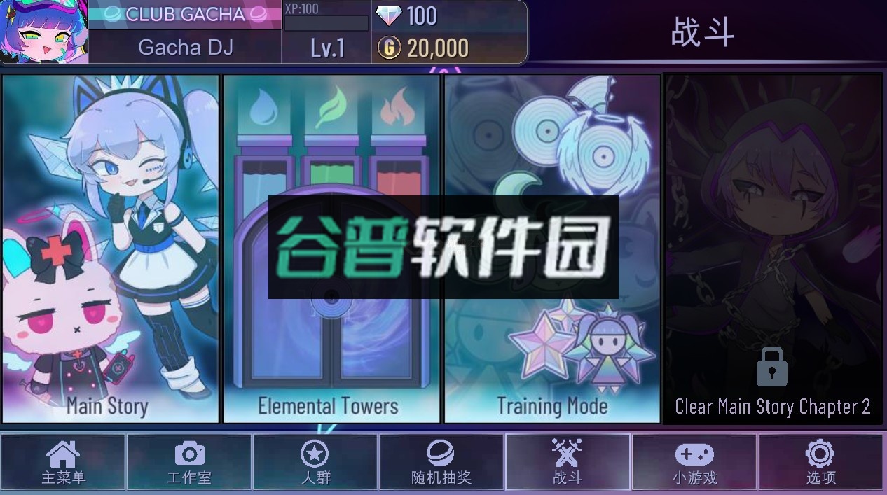 加查奇遇记安卓版截图4