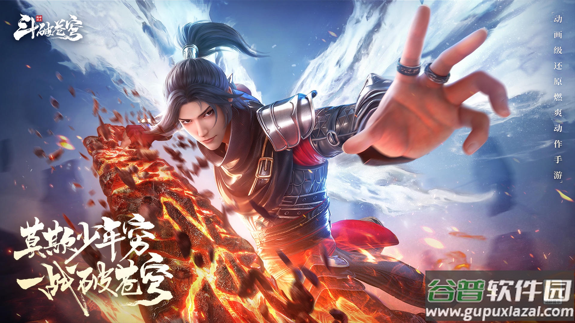 斗破苍穹巅峰对决内测版截图3