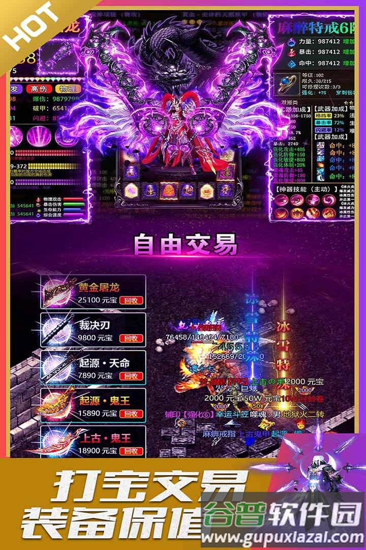 英魂传说大骑士传奇手游截图3