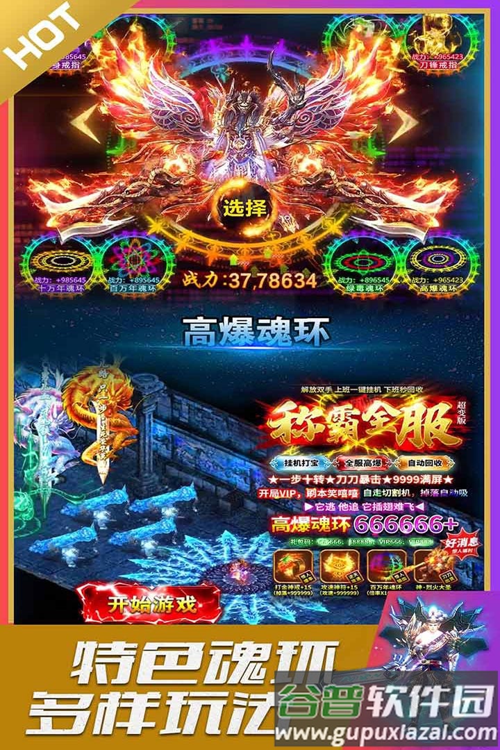 英魂传说大骑士传奇手游截图4