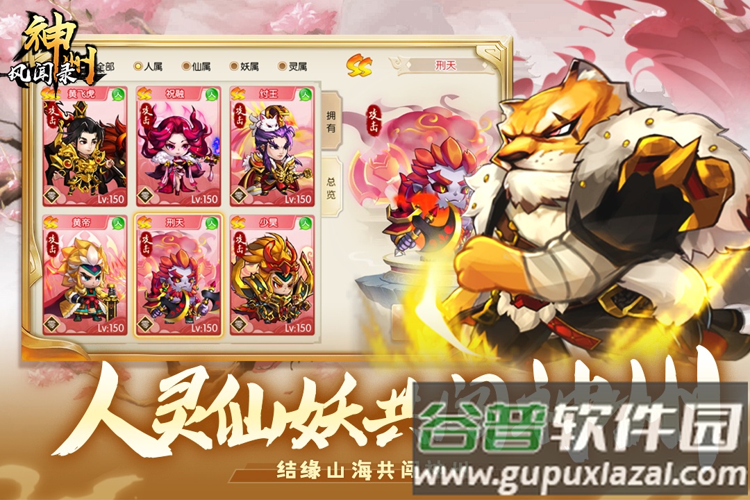 神州风闻录安卓手游截图2