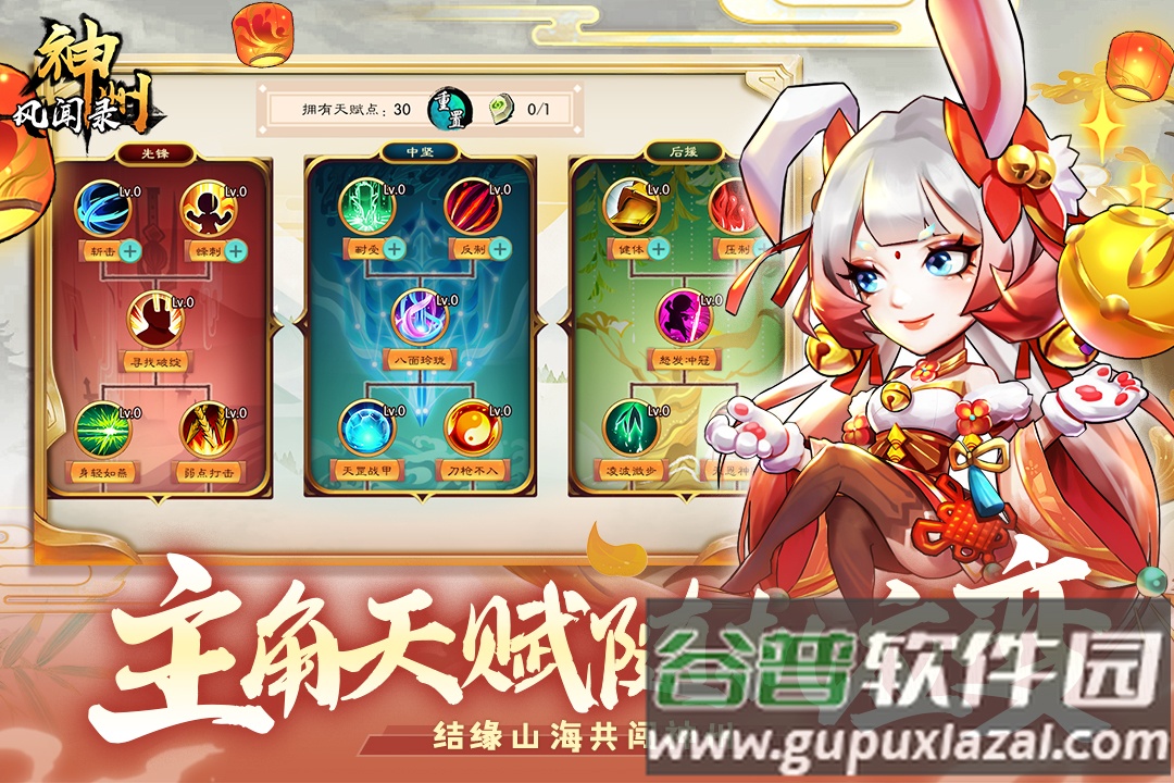 神州风闻录安卓手游截图3