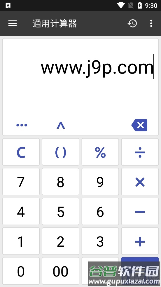 万能计算器app手机版截图3