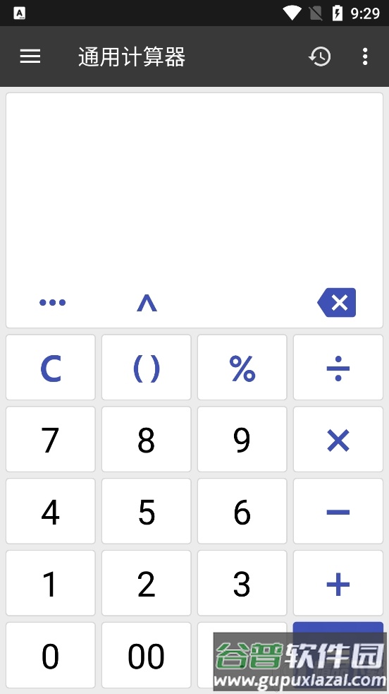 万能计算器app手机版截图4