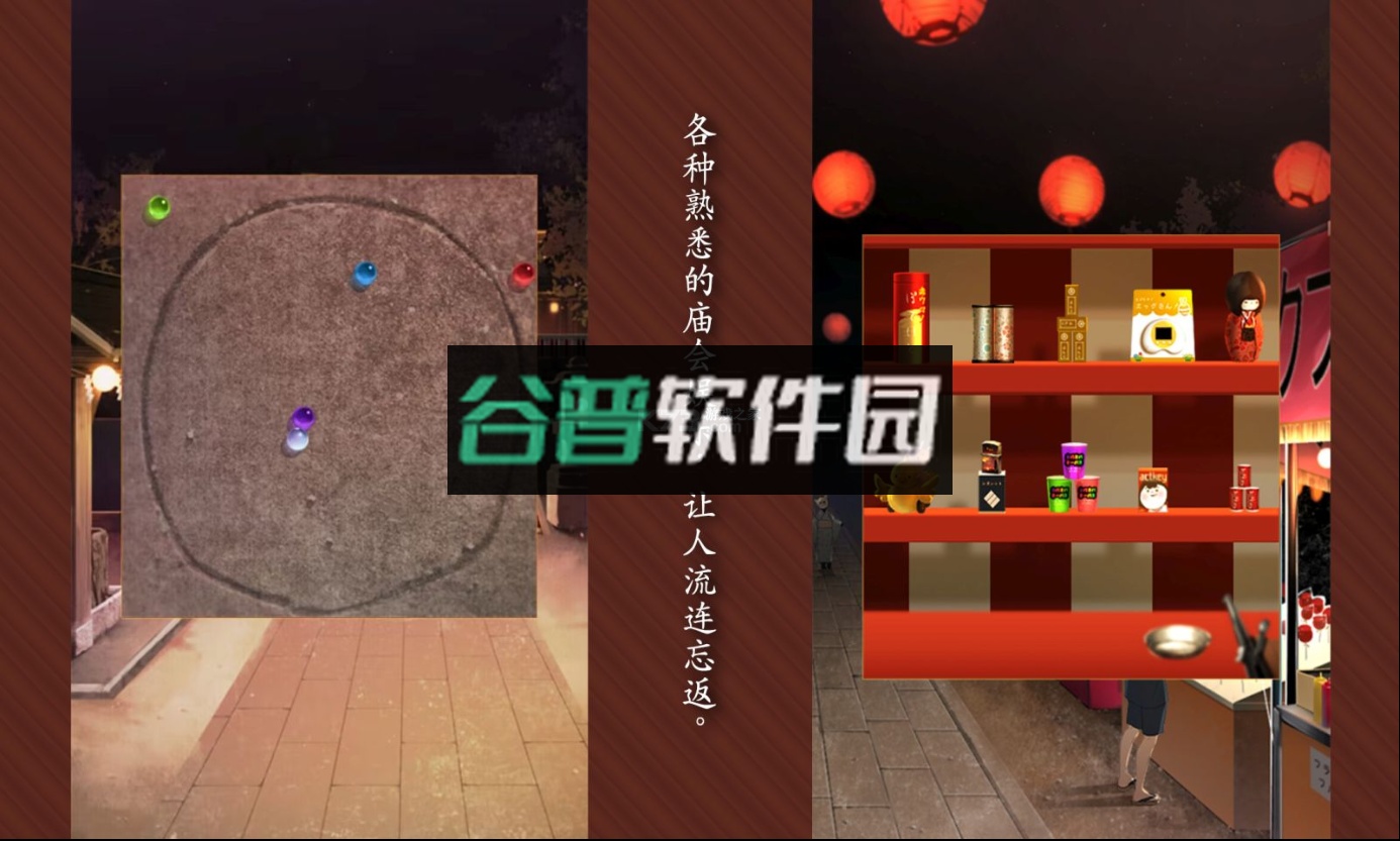 逃出庙会的那一天下载截图3