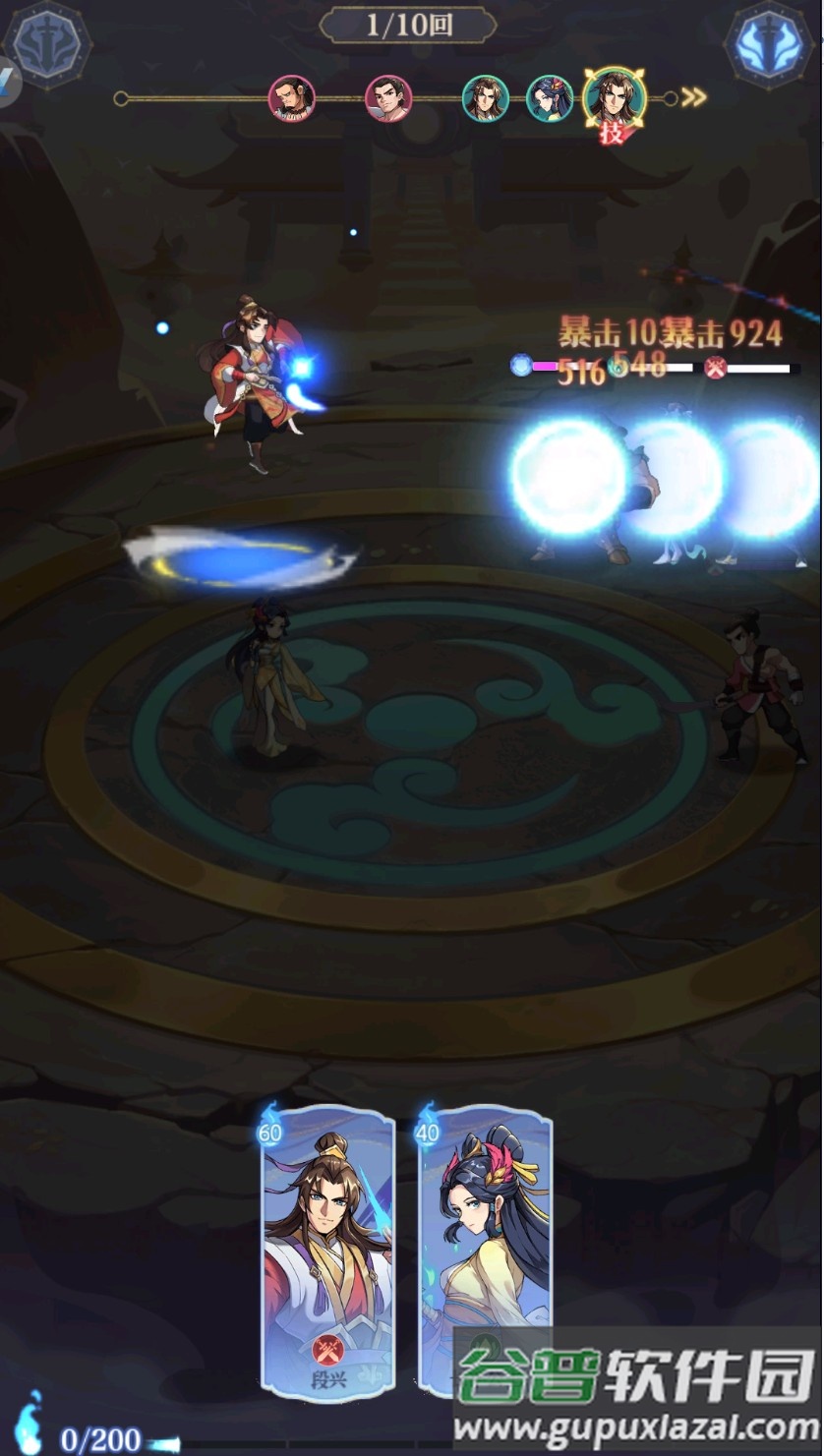 问鼎苍穹测试服截图1