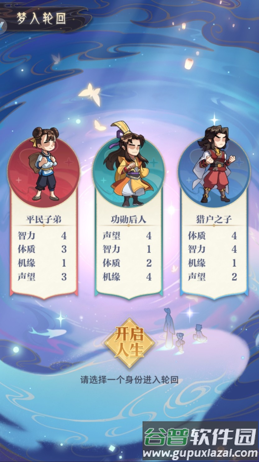 问鼎苍穹测试服截图2