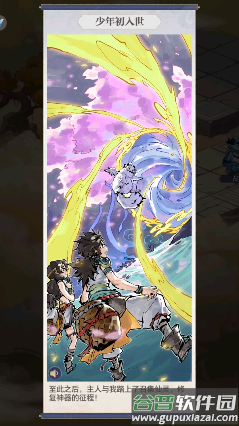 问鼎苍穹测试服截图3