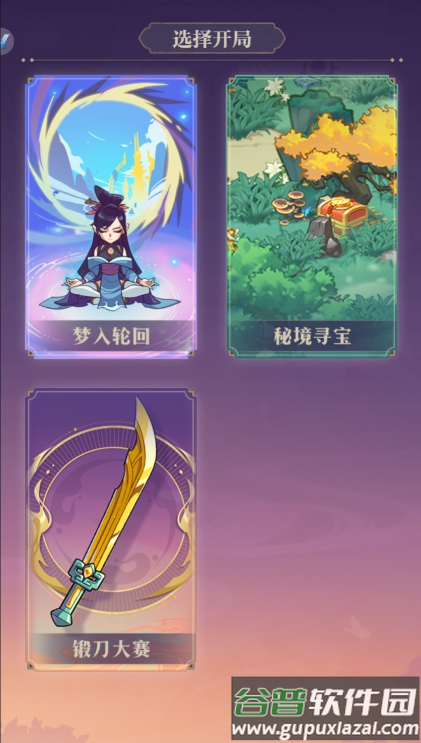 问鼎苍穹测试服截图4