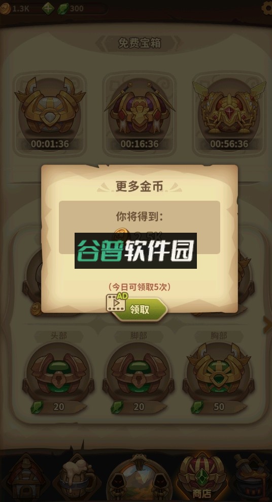 宝箱与勇士最新破解版截图1
