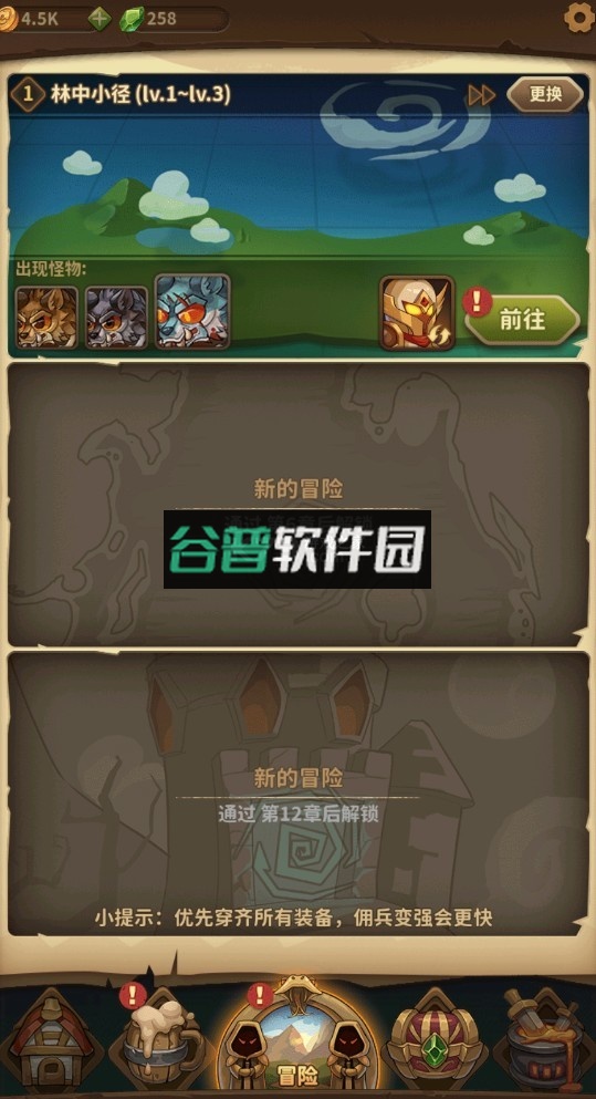 宝箱与勇士最新破解版截图4