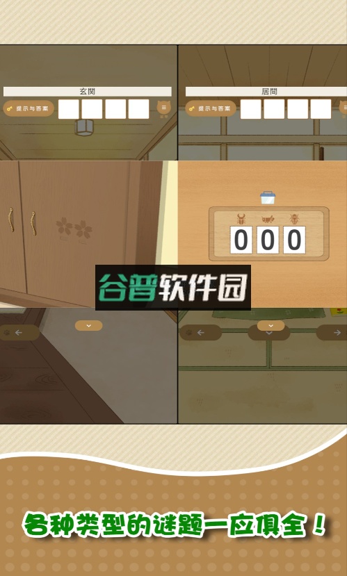 我和奶奶游戏截图3