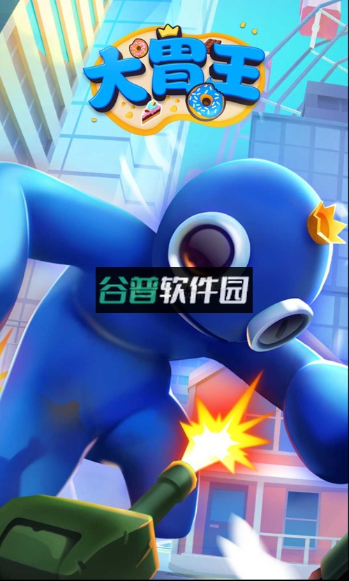 大胃王英雄游戏截图2