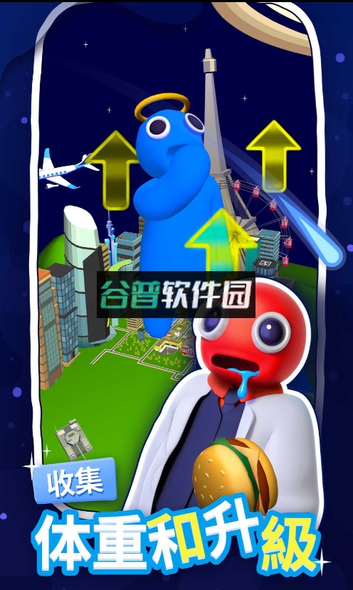 大胃王英雄游戏截图4