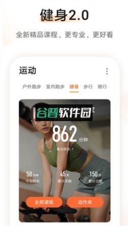 华为运动健康手环app截图3