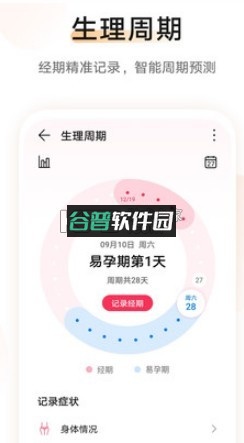 华为运动健康手环app截图4