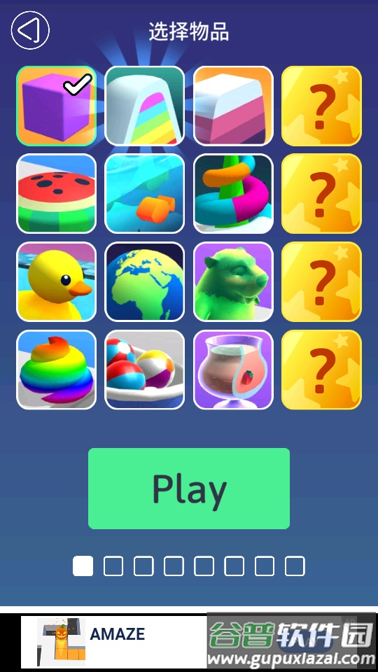 来切我鸭游戏截图4