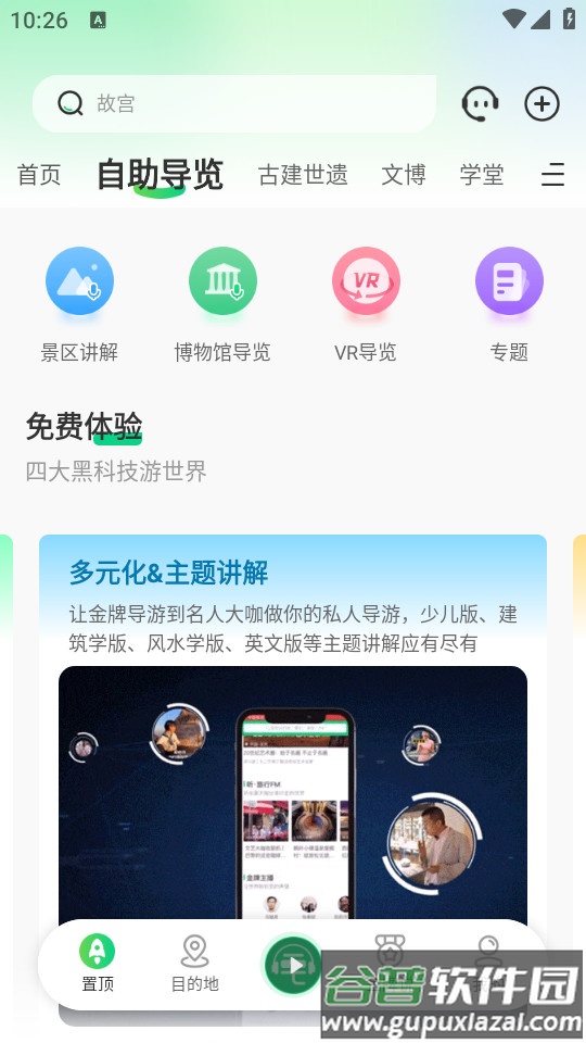 三毛游手机正版客户端截图1
