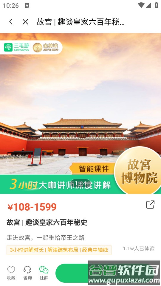 三毛游手机正版客户端截图2