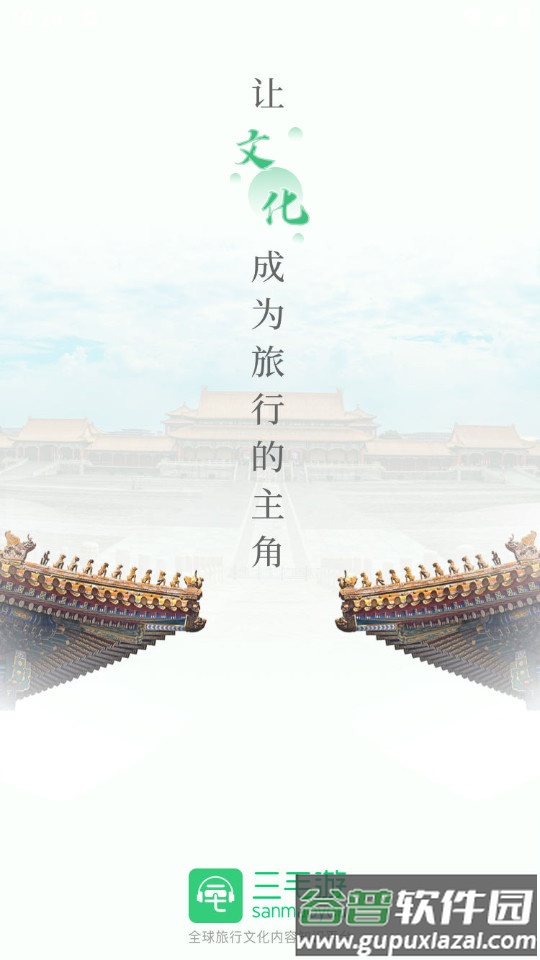 三毛游手机正版客户端截图4