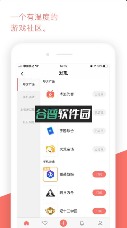 bigfun游戏社区app截图2