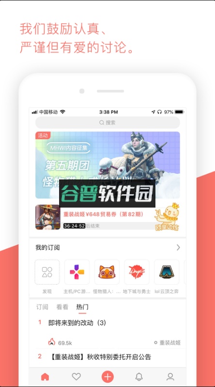 bigfun游戏社区app截图3