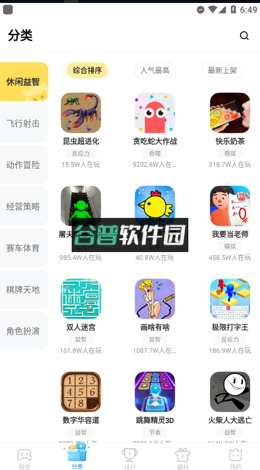 秒玩小游戏软件官方正版截图3