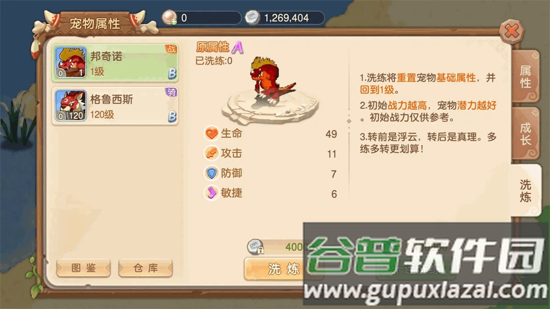 石器部落大乱斗手游截图1