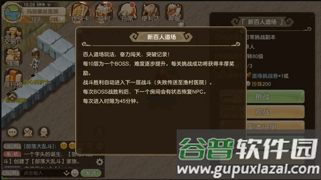 石器部落大乱斗手游截图2