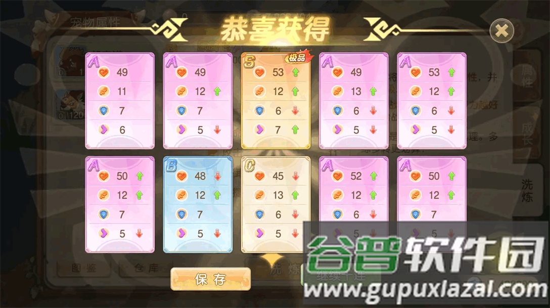 石器部落大乱斗手游截图3