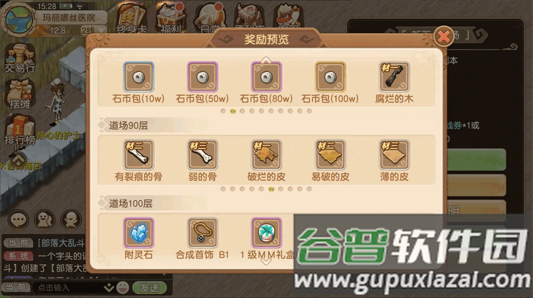 石器部落大乱斗手游截图4