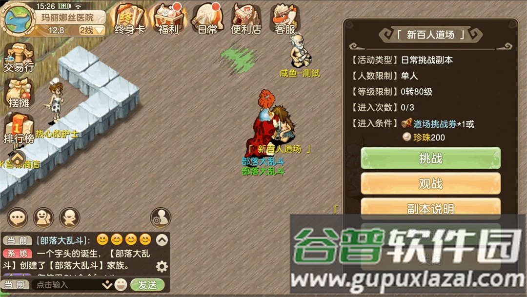 石器部落大乱斗手游截图5