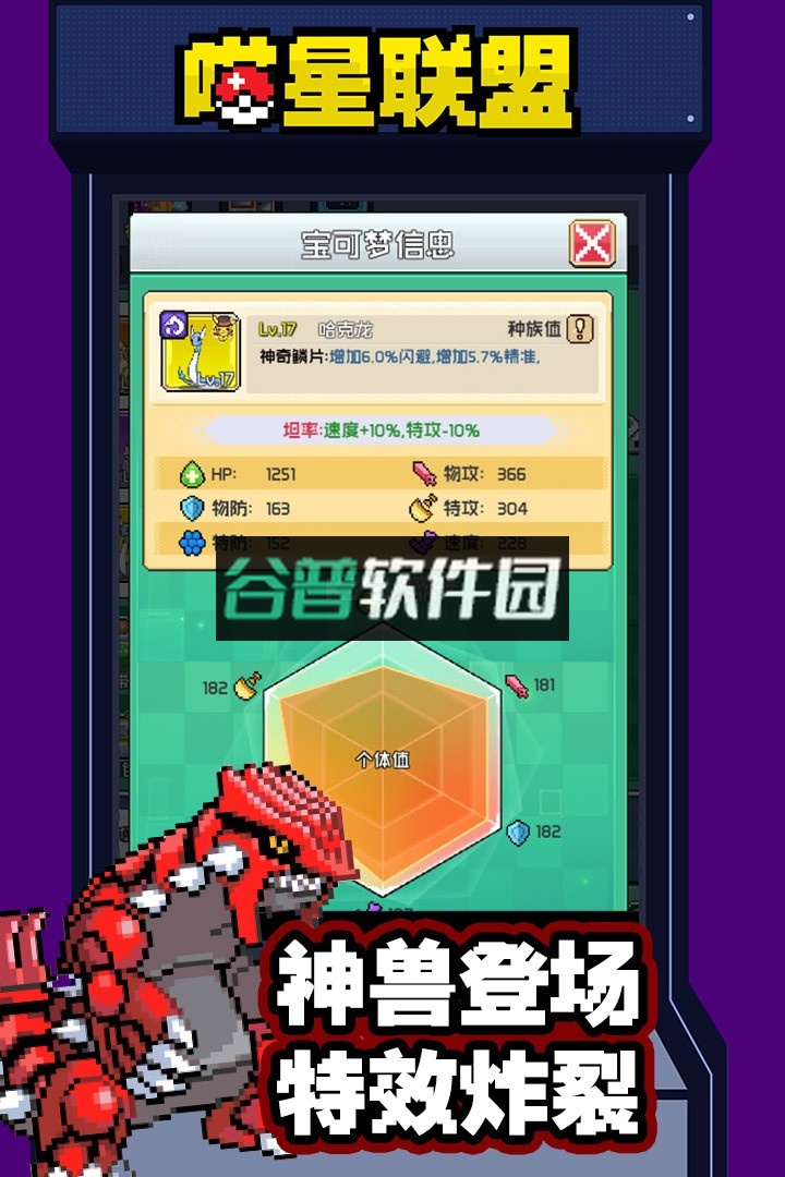 喵星联盟手游截图1