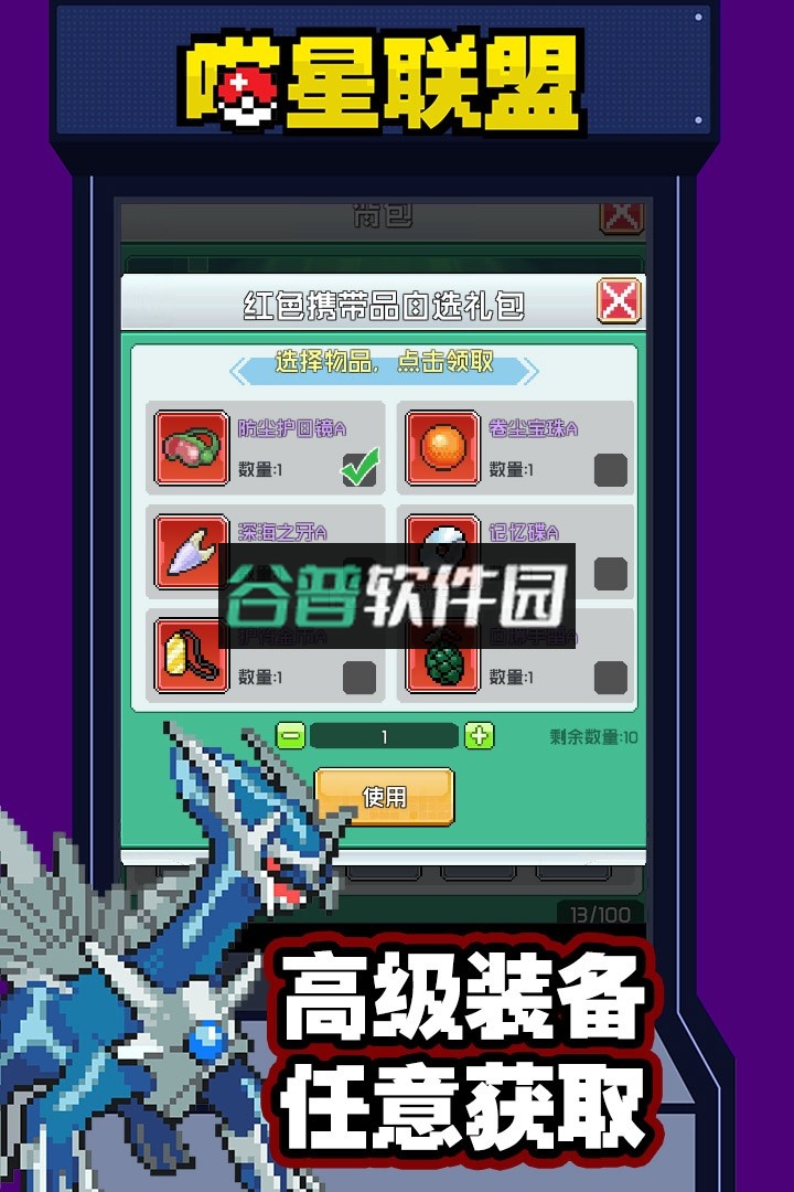 喵星联盟手游截图2