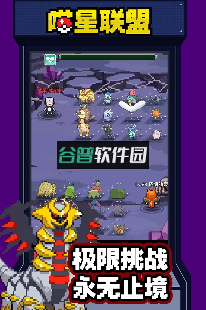 喵星联盟手游截图3