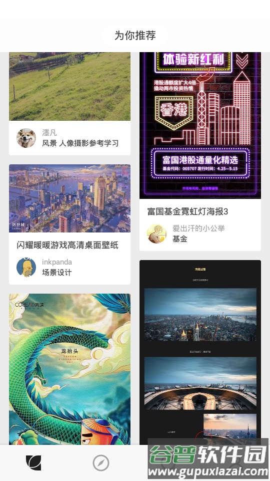 花瓣app官方版截图1