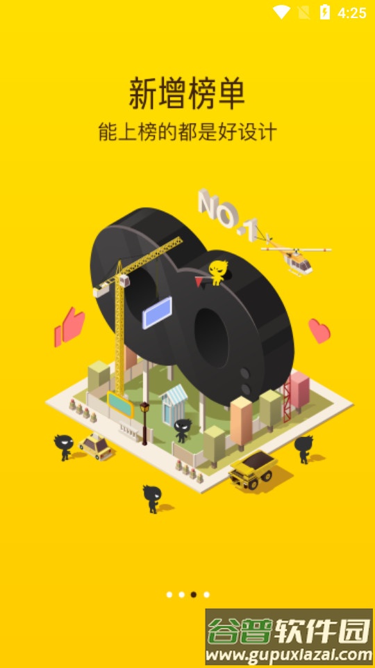 ZCOOL站酷app官方最新版截图1